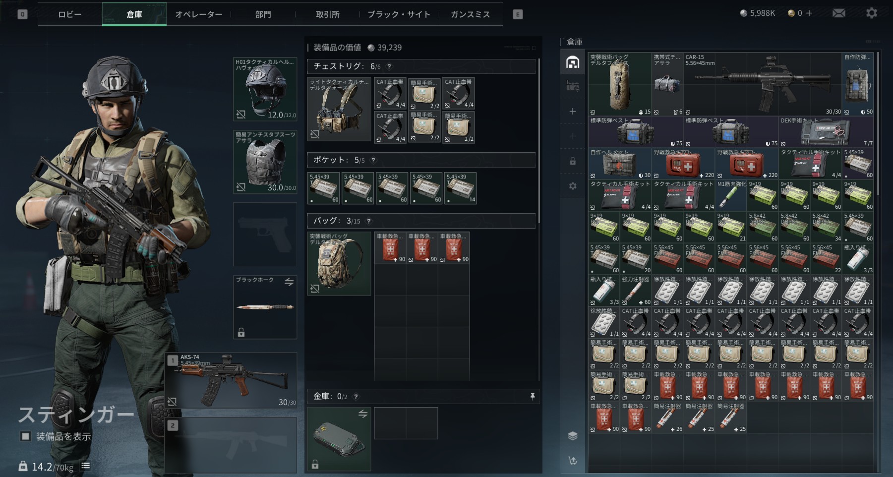 DeltaForceのスクリーンショット