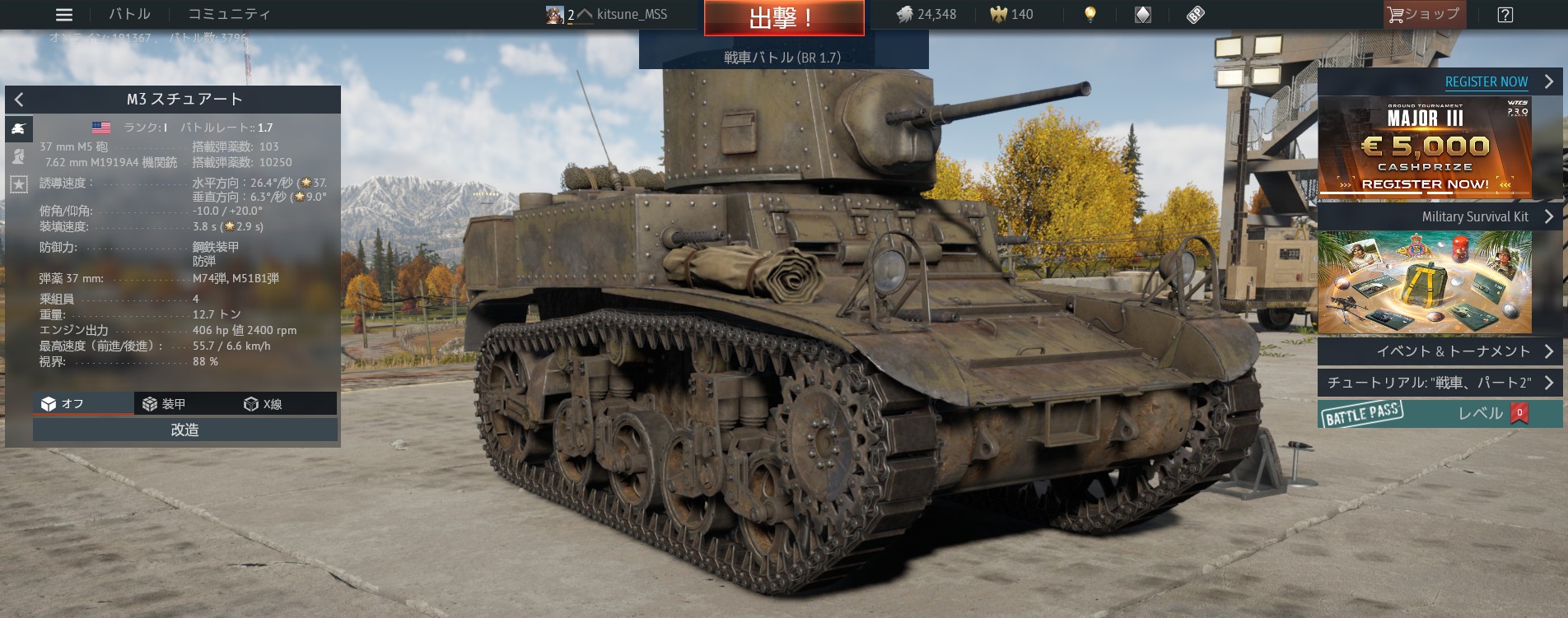 Warthunderのスクリーンショット